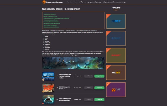 esports ������ �� ����������