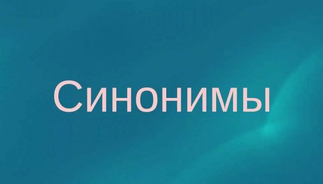 ����� ���������: ��� � ����� ���������� ���� �������