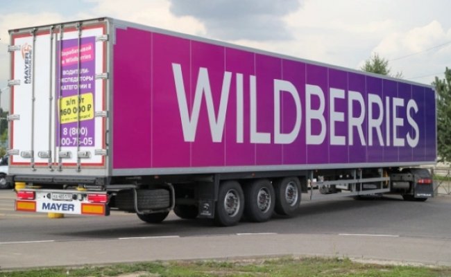 ������������ Wildberries ��������� ��������� ��������������� �������� ���� RWB
